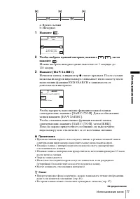 Страница 77