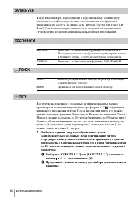 Страница 80