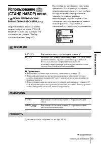 Страница 83