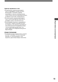 Страница 133