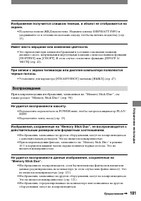 Страница 221