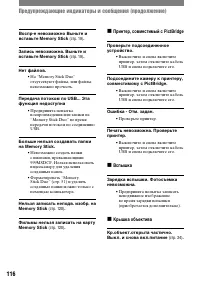Страница 236