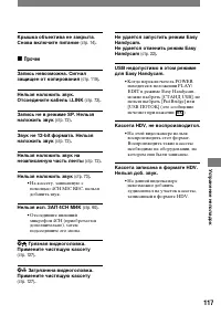 Страница 237