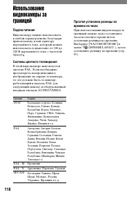 Страница 238