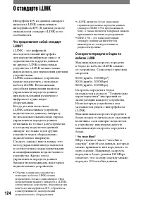 Страница 244
