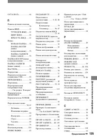 Страница 255