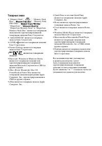 Страница 259