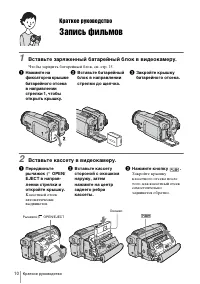 Страница 10