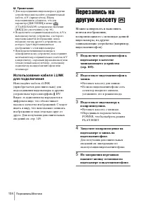 Страница 104