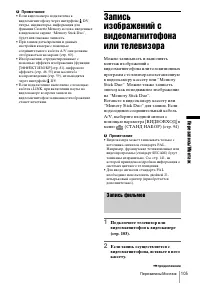 Страница 105