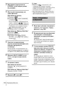 Страница 106