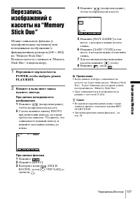 Страница 107