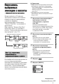 Страница 109
