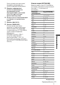 Страница 111