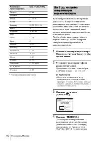 Страница 112