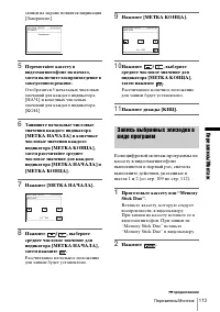 Страница 113