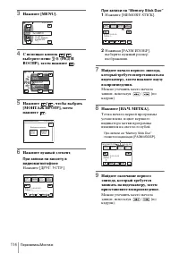 Страница 114