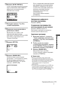 Страница 115