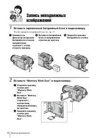 Страница 12