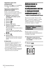 Страница 120