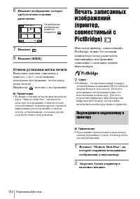 Страница 122