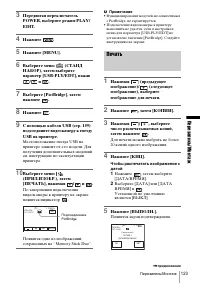 Страница 123