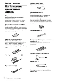 Страница 14