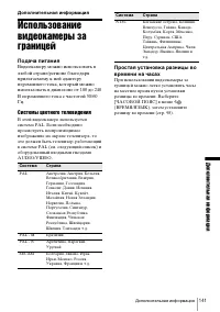 Страница 141