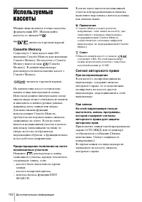Страница 142