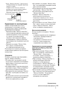 Страница 145