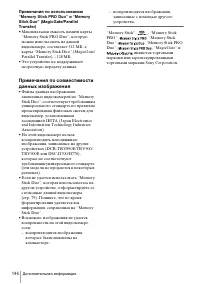 Страница 146