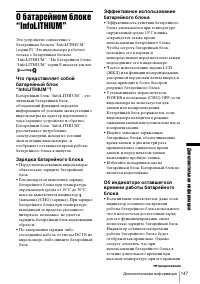 Страница 147