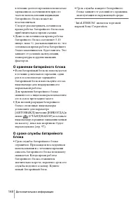 Страница 148