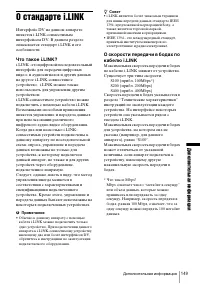 Страница 149