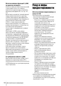 Страница 150