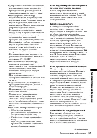 Страница 151