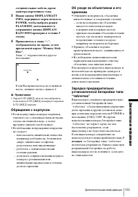 Страница 153
