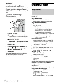 Страница 154