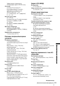 Страница 155