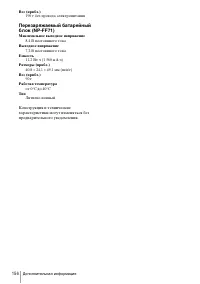 Страница 156