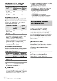 Страница 18