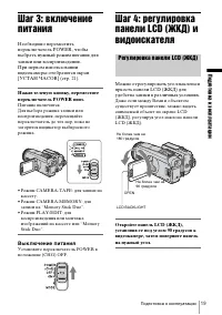 Страница 19