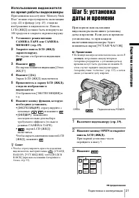 Страница 21