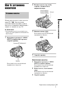 Страница 23