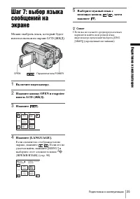 Страница 25