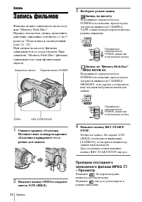 Страница 26