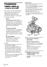 Страница 32
