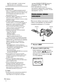 Страница 38