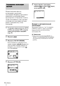 Страница 42