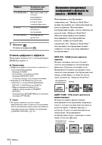 Страница 48